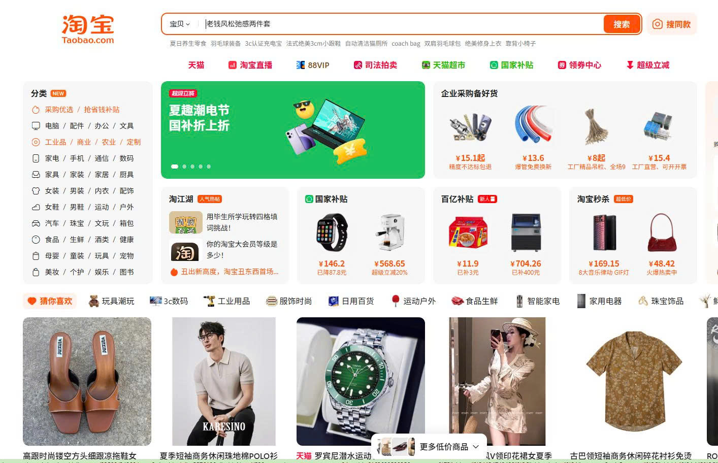 Ngôn ngữ & Hình thức thanh toán Taobao